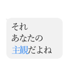 人をコケにする吹き出しスタンプ-日常編2（個別スタンプ：23）