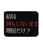 人をコケにする吹き出しスタンプ-日常編2（個別スタンプ：24）