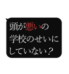 人をコケにする吹き出しスタンプ-日常編2（個別スタンプ：25）