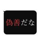 人をコケにする吹き出しスタンプ-日常編2（個別スタンプ：30）