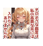 毎日使える♪毒舌お嬢様（個別スタンプ：5）