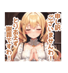 毎日使える♪毒舌お嬢様（個別スタンプ：12）