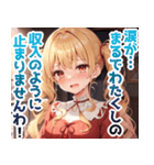 毎日使える♪毒舌お嬢様（個別スタンプ：28）