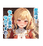 毎日使える♪毒舌お嬢様（個別スタンプ：29）