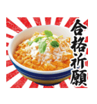 【すんごい使える】カツ丼（個別スタンプ：2）