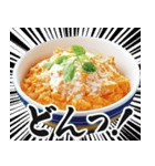 【すんごい使える】カツ丼（個別スタンプ：3）