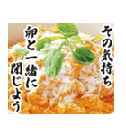 【すんごい使える】カツ丼（個別スタンプ：4）