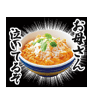 【すんごい使える】カツ丼（個別スタンプ：5）