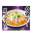 【すんごい使える】カツ丼（個別スタンプ：6）