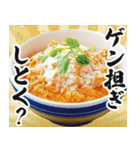 【すんごい使える】カツ丼（個別スタンプ：7）