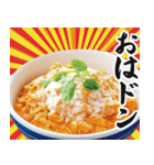 【すんごい使える】カツ丼（個別スタンプ：9）