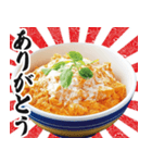 【すんごい使える】カツ丼（個別スタンプ：10）