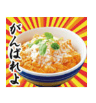 【すんごい使える】カツ丼（個別スタンプ：11）