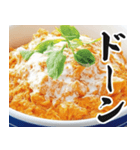 【すんごい使える】カツ丼（個別スタンプ：14）