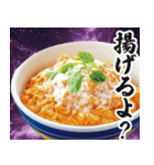 【すんごい使える】カツ丼（個別スタンプ：15）