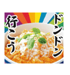 【すんごい使える】カツ丼（個別スタンプ：23）