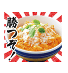 【すんごい使える】カツ丼（個別スタンプ：25）