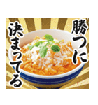 【すんごい使える】カツ丼（個別スタンプ：27）