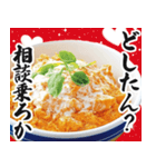 【すんごい使える】カツ丼（個別スタンプ：29）