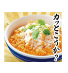 【すんごい使える】カツ丼（個別スタンプ：31）