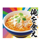 【すんごい使える】カツ丼（個別スタンプ：32）