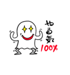 ポジティブなおばけ（個別スタンプ：6）