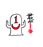 ポジティブなおばけ（個別スタンプ：11）