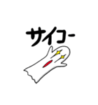 ポジティブなおばけ（個別スタンプ：12）