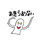 ポジティブなおばけ（個別スタンプ：20）