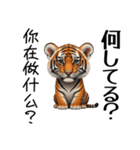 【日本語 / 中国語 】アニマルバイリンガル（個別スタンプ：6）