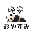 【日本語 / 中国語 】アニマルバイリンガル（個別スタンプ：14）