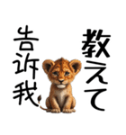 【日本語 / 中国語 】アニマルバイリンガル（個別スタンプ：32）
