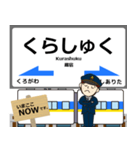 西九州線の駅名 （有田～いのつき）挨拶（個別スタンプ：4）