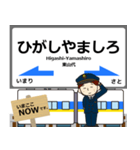 西九州線の駅名 （有田～いのつき）挨拶（個別スタンプ：12）