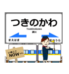 西九州線の駅名 （有田～いのつき）挨拶（個別スタンプ：23）