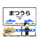 西九州線の駅名 （有田～いのつき）挨拶（個別スタンプ：24）