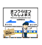 西九州線の駅名 （有田～いのつき）挨拶（個別スタンプ：25）