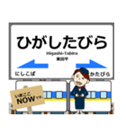 西九州線の駅名 （有田～いのつき）挨拶（個別スタンプ：28）