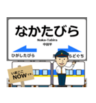 西九州線の駅名 （有田～いのつき）挨拶（個別スタンプ：29）