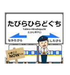 西九州線の駅名 （有田～いのつき）挨拶（個別スタンプ：30）