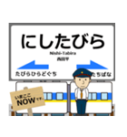 西九州線の駅名 （有田～いのつき）挨拶（個別スタンプ：31）