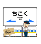 西九州線の駅名 （有田～いのつき）挨拶（個別スタンプ：40）