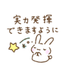 うっさうさ 受験生へ（個別スタンプ：9）