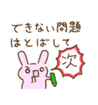 うっさうさ 受験生へ（個別スタンプ：12）