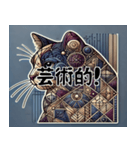 難しいキュビズム猫スタンプ（個別スタンプ：6）