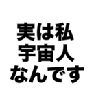 実は私宇宙人なんです（個別スタンプ：8）