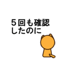 ルーム型脱出に失敗した時の反省会用（個別スタンプ：16）