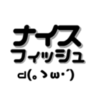 バス釣り顔文字 40個【ブラックバス】（個別スタンプ：4）