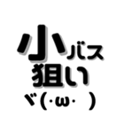 バス釣り顔文字 40個【ブラックバス】（個別スタンプ：10）