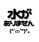 バス釣り顔文字 40個【ブラックバス】（個別スタンプ：12）